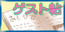 �Q�X�g��